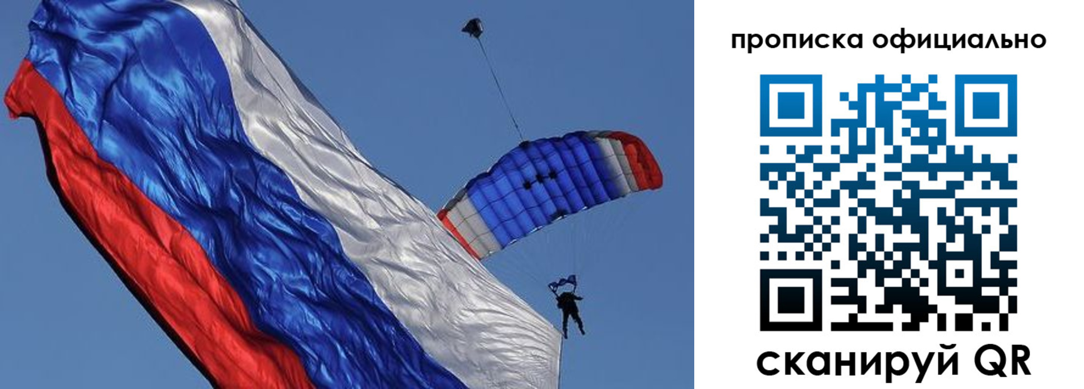 пропишу в квартире в Трёхгорном