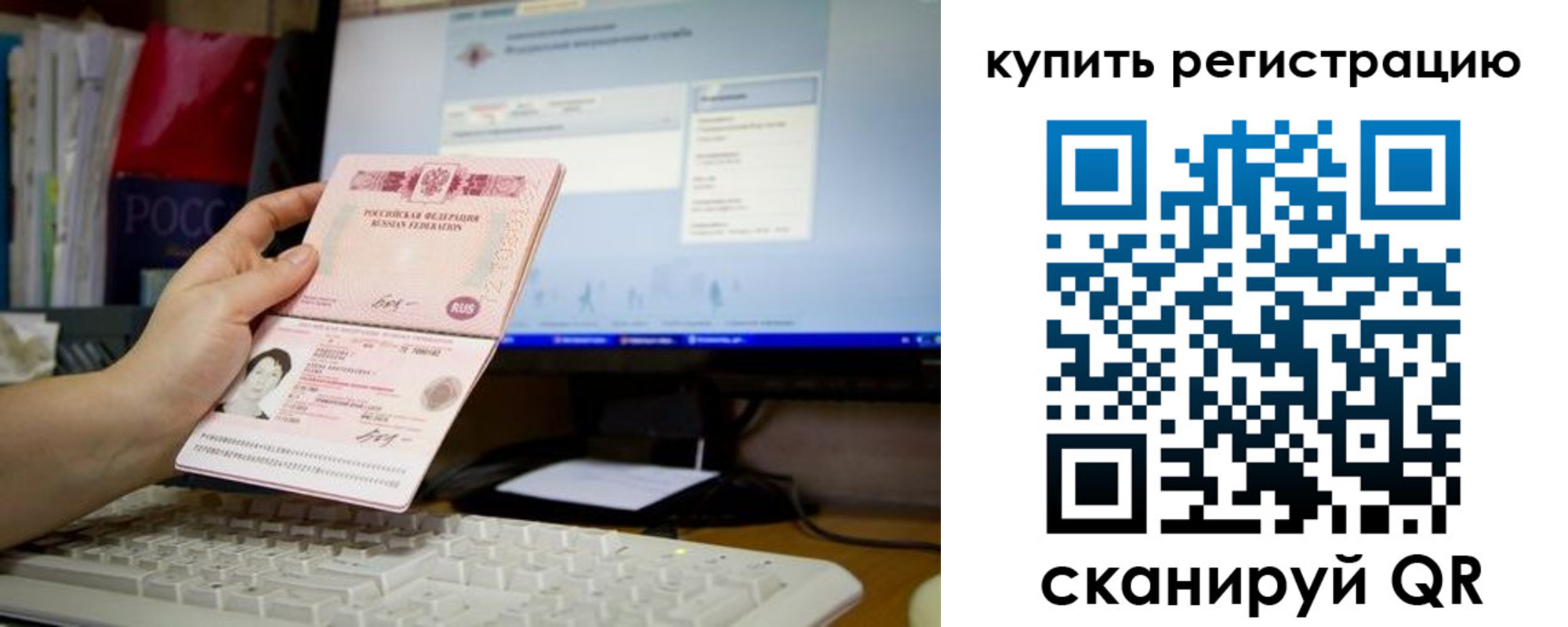 временная регистрация собственник в Трёхгорном