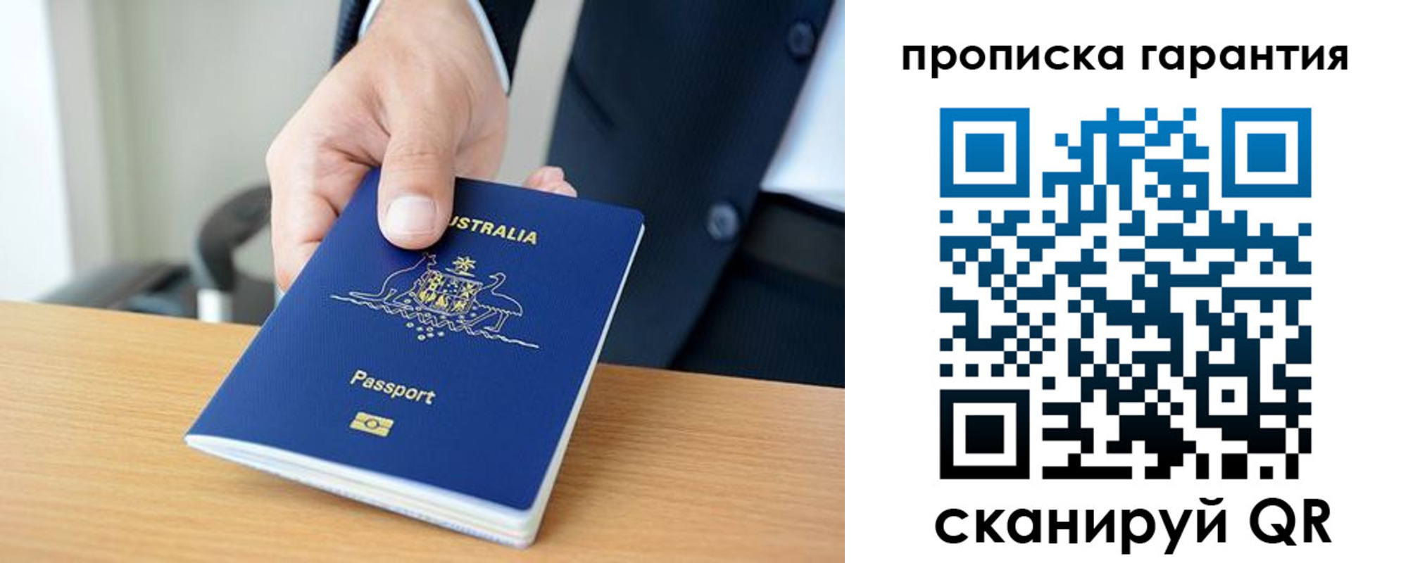 прописка паспорт в Трёхгорном