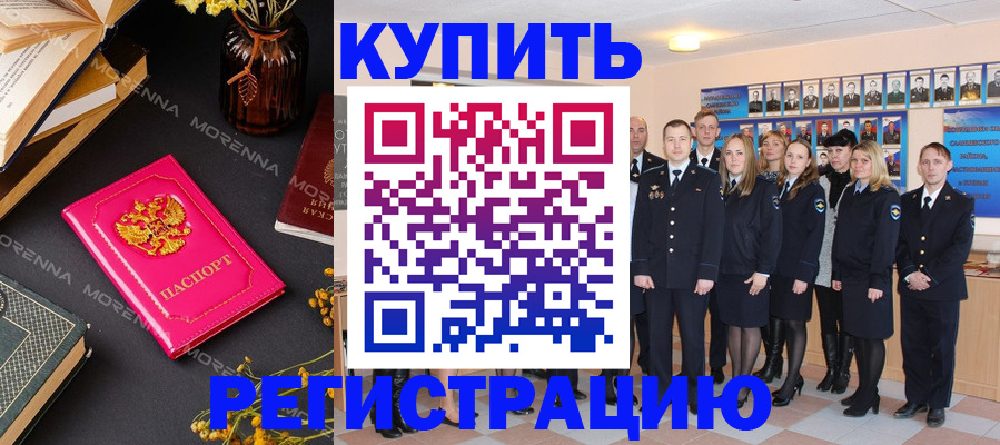 прописка гарантия в Трёхгорном