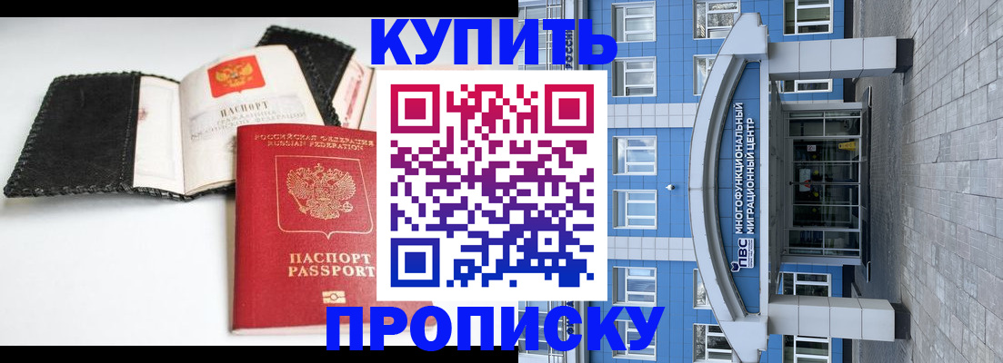 прописка гарантия в Трёхгорном