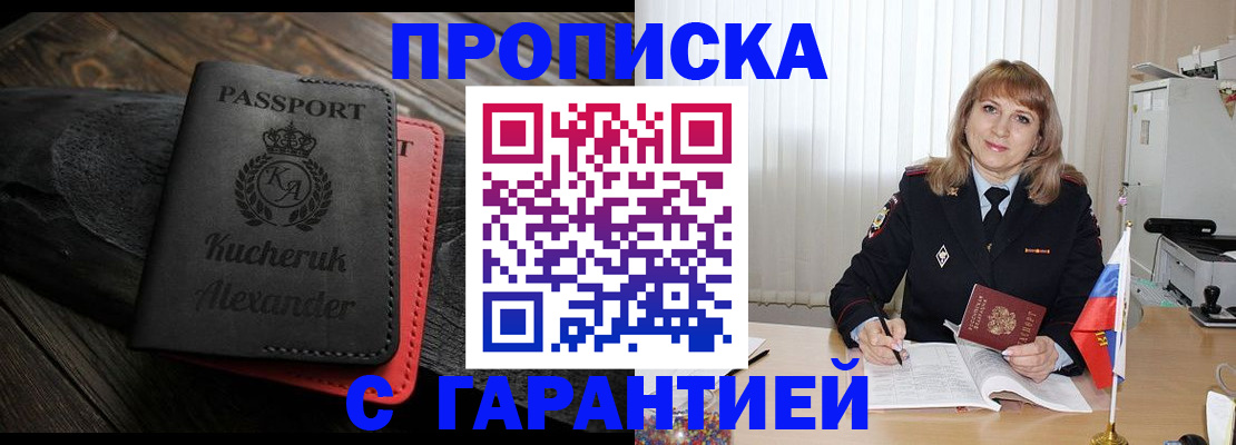 прописка для кредита в Трёхгорном