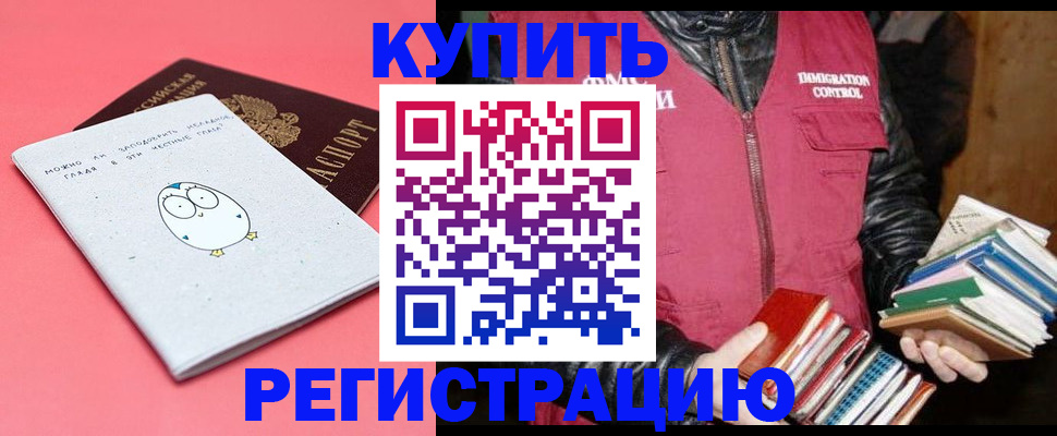 прописка поиск в Трёхгорном