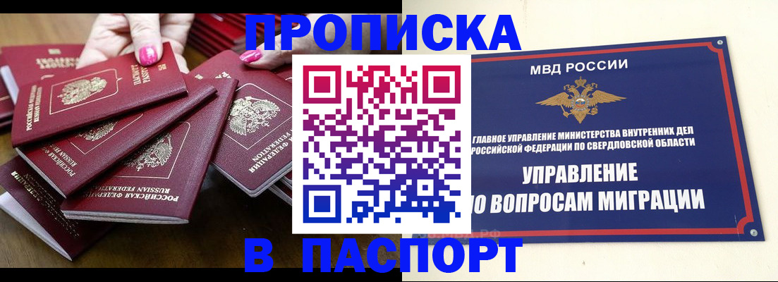 временная регистрация недорого в Трёхгорном