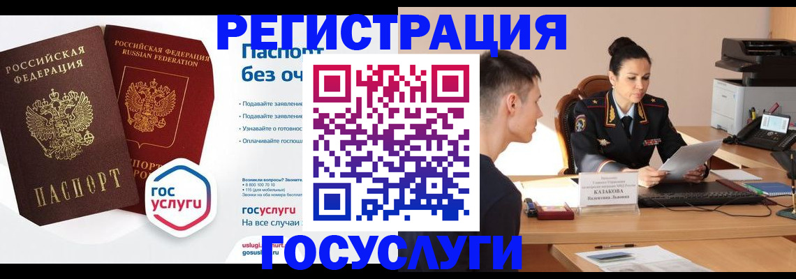 временная регистрация в Трёхгорном